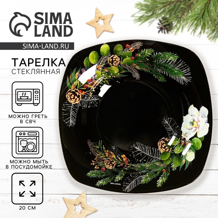 Новый год. Тарелка стеклянная «Зимние истории», 20 см Новый год. Тарелка стеклянная «Зимние истории», 20 см