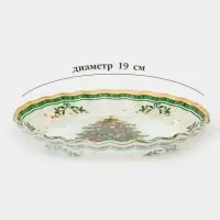 Блюдо сервировочное с бортиком Доляна &laquo;Новогоднее торжество&raquo;, d=19 см, стекло, разноцветное