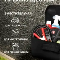 Сумка для автомобилиста 32&times;12&times;14 см, черная