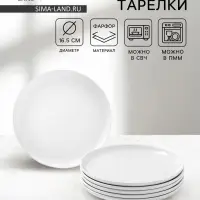 Десертные тарелки Magistro Mien, d=16.5 см, набор 6 шт., фарфор, белые
