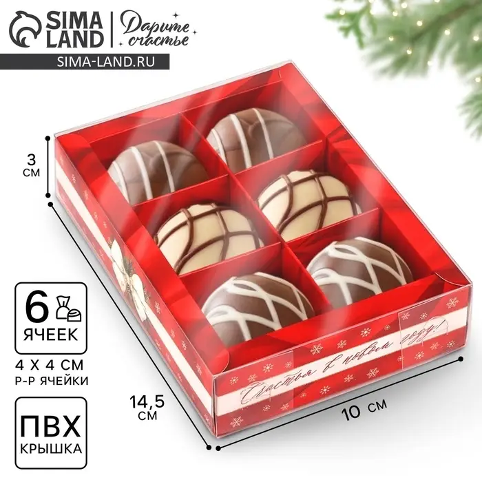 Коробка под 6 конфет с ячейками &laquo;Новогодний бант&raquo;, 10&times;14.5&times;3 см