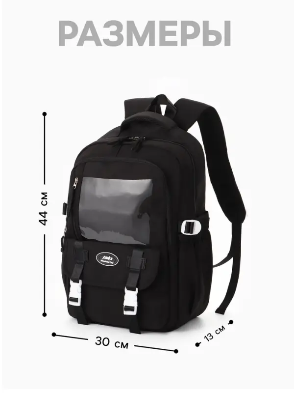 Рюкзак школьный, однотонный, 2 отделения, 5 карманов, 30&times;13&times;44 см, чёрный