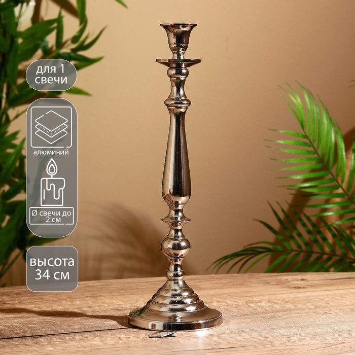 Подсвечник алюминий Подсвечник алюминий "Салют" на 1 свечу 11х11х34 см