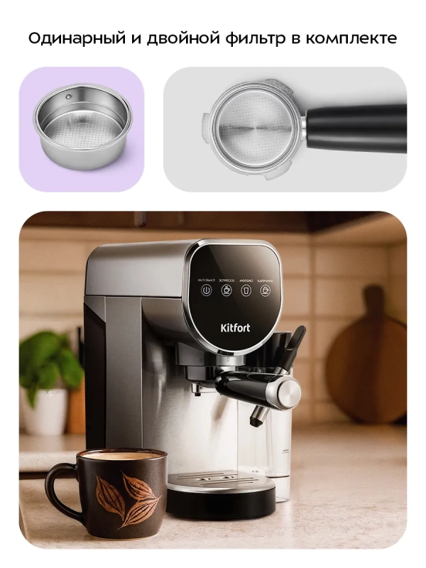 Кофеварка электрическая рожковая КТ-7692 -1360 Вт Кофеварка электрическая рожковая КТ-7692 -1360 Вт