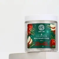 Соль для ванны с ароматом яблочного пунша, 200 г, URAL LAB