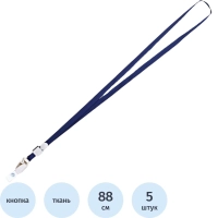 Держатель для бейджа Attache с замком на кноп, синий  K 1009, 5шт/уп