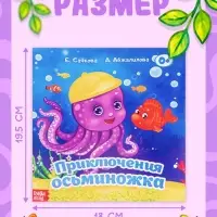 Сказки набор, 8 шт. по 12 стр.