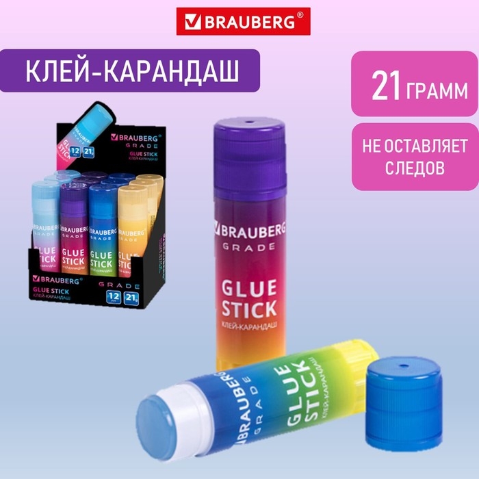 Клей-карандаш PVP  21г BRAUBERG GRADE, в градиентном корпусе, ассорти 271247 Клей-карандаш PVP  21г BRAUBERG GRADE, в градиентном корпусе, ассорти 271247