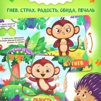 Книга картонная с колёсиком &laquo;Обезьянка ищет друга&raquo;, 12 стр.