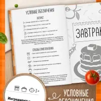 Книга &laquo;Чем накормить ребёнка?&raquo;, 250+ рецептов, 160 стр.