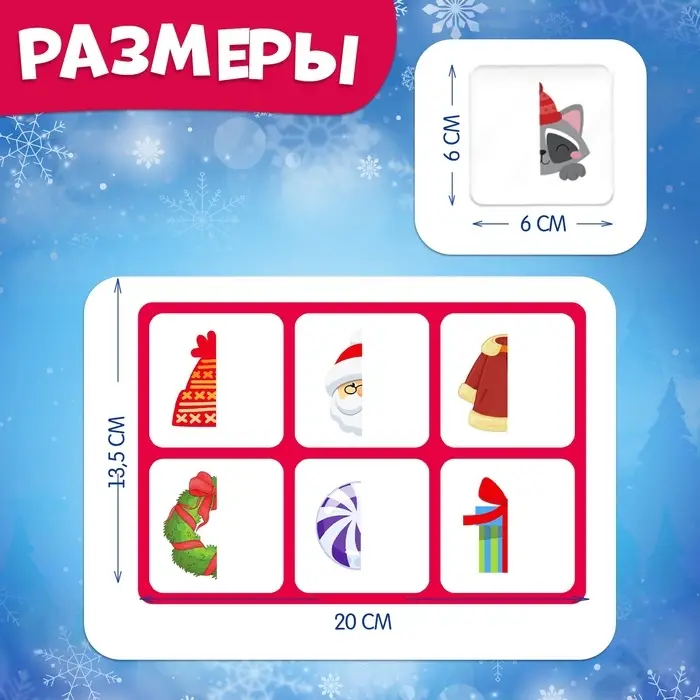 Настольная игра &laquo;Умное лото. Новогодние половинки&raquo;, от 1 игрока, 3+