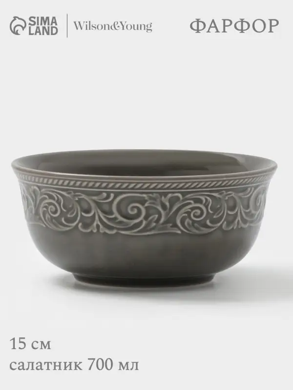 Салатник WY Floral Laceware, 700 мл, d=15 см, фарфор, серая