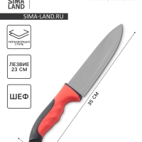 Нож - шеф Доляна Bull, лезвие 23 см, цвет красный