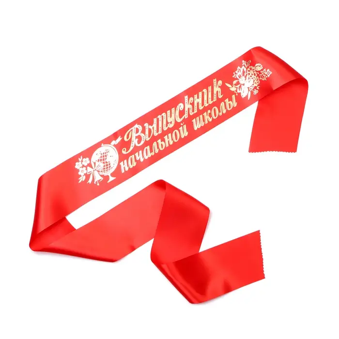 Лента на выпускной «Выпускник начальной школы», атлас красный, фольга Лента на выпускной «Выпускник начальной школы», атлас красный, фольга