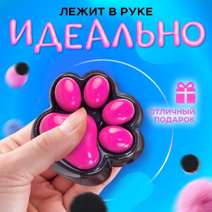 Сквиш антистресс - игрушка «Мяк-жмяк. Таба лапка», чёрный Сквиш антистресс - игрушка «Мяк-жмяк. Таба лапка», чёрный