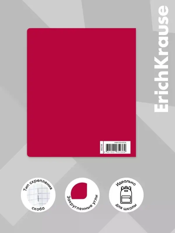 Тетрадь 48 листов в клетку ErichKrause Simple Color, софт-тач, красная
