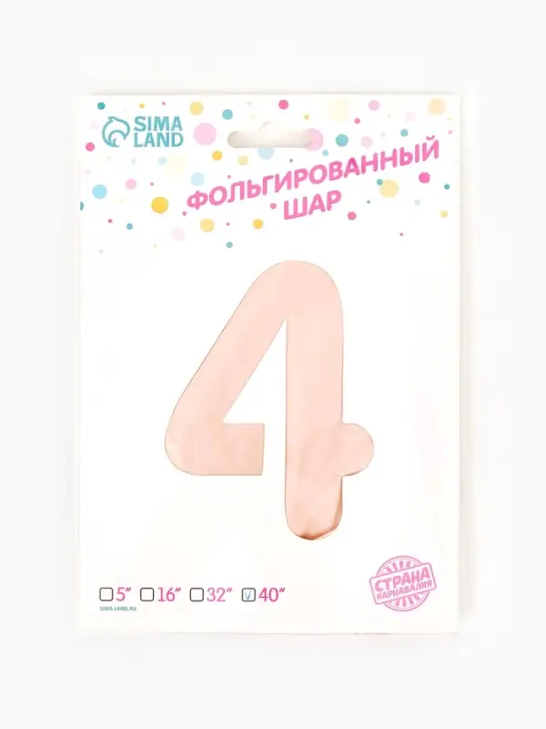 Воздушный шар фольгированный 40" &laquo;Цифра 4&raquo;, нежно - розовый