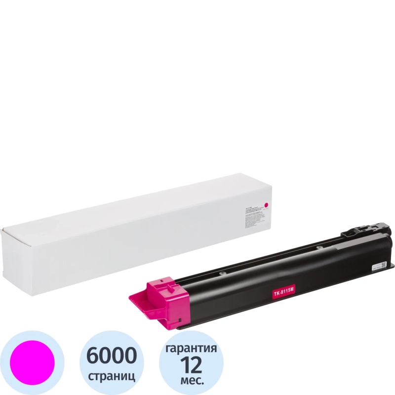 Тонер-картридж Retech TK-8115M пур. для Kyocera ECOSYS M8124cidn/M8130cidn