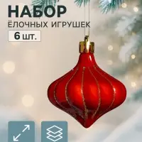 Ёлочное украшение набор 6 шт. &laquo;Луковка полоски блеск&raquo;, 6 см, золотисто-красный