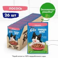 Влажный корм Felix Природа вкуса для кошек, лосось, 75 г