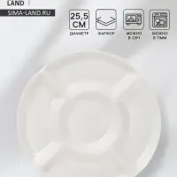 Менажница Доляна White Label, 5 секций, d=25.5 см, фарфор, белая