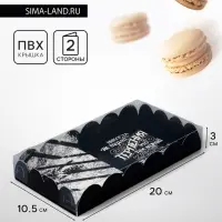 Коробка для печенья, &laquo;Комплимент&raquo;, 10.5&times;20&times;3 см