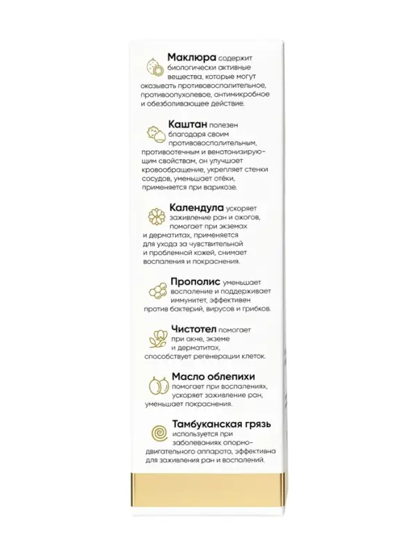 Крем-мазь &laquo;Монастырская лавка&raquo; Маклюра, пластик, 40 мл