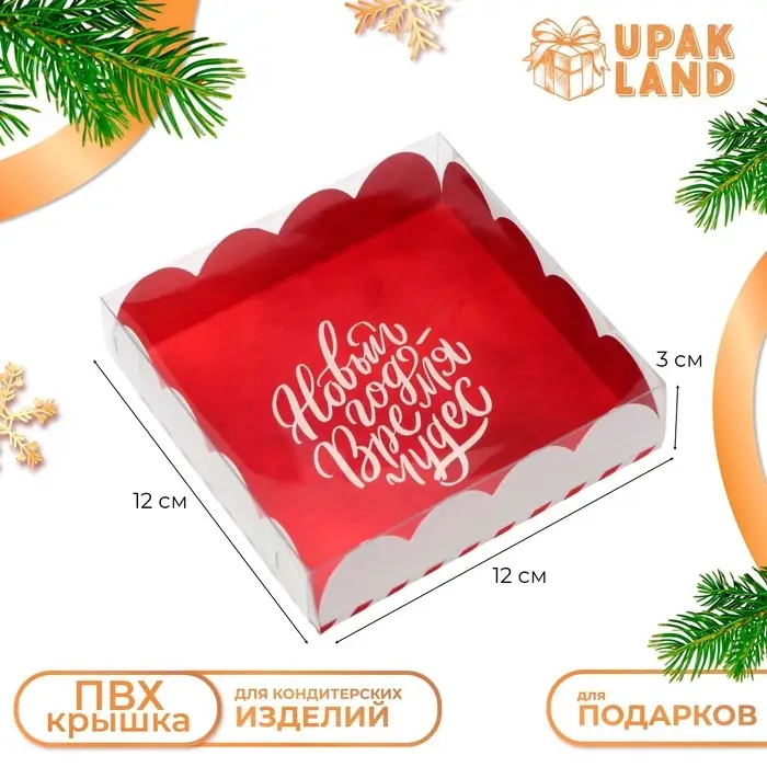 Коробка для печенья, «Время чудес», 12×12×3 см, Новый год Коробка для печенья, «Время чудес», 12×12×3 см, Новый год