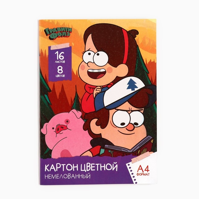 Картон цветной, А4, 16 листов, 8 цветов, немелованный, односторонний, в папке, 200 г/м&sup2;, Гравити Фолз