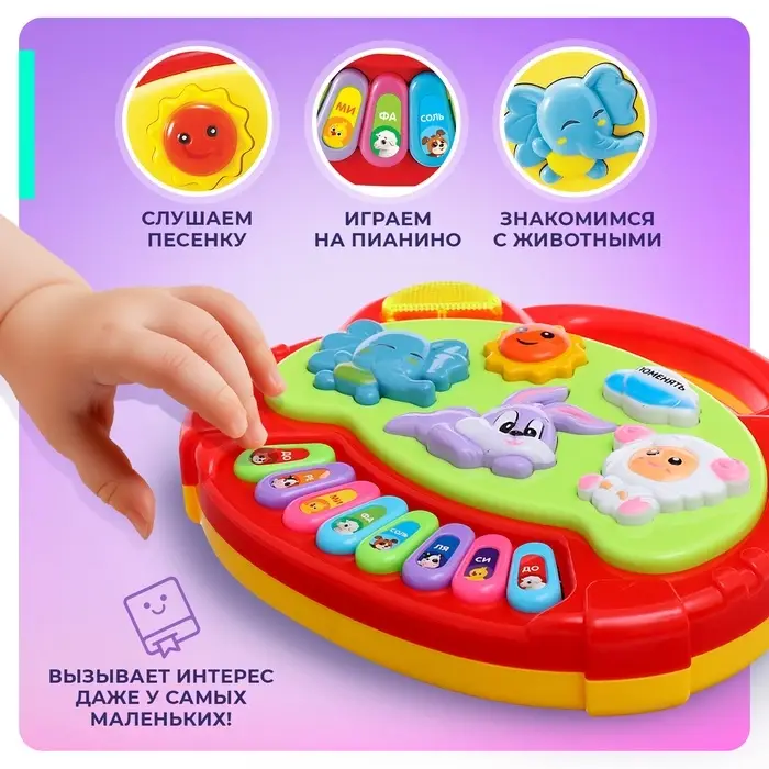 Обучающее пианино &laquo;Весёлые друзья&raquo;, световые и звуковые эффекты, МИКС