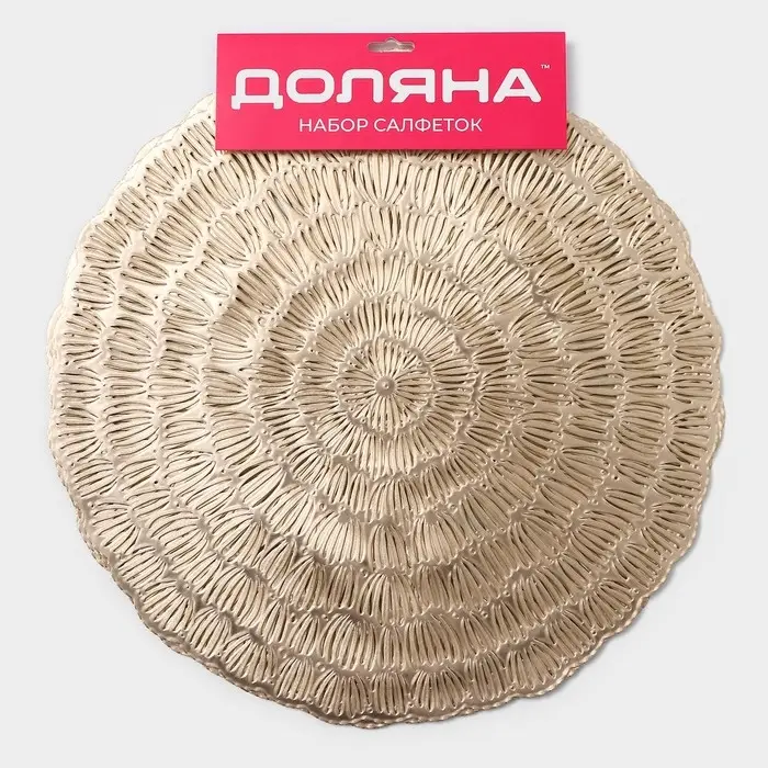 Салфетки сервировочные на стол Доляна &laquo;Бутоны&raquo;, d=38 см, 4 шт., золотые