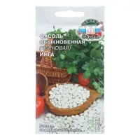 Семена Фасоль "Инга" зерновая, 5 г Семена Фасоль "Инга" зерновая, 5 г