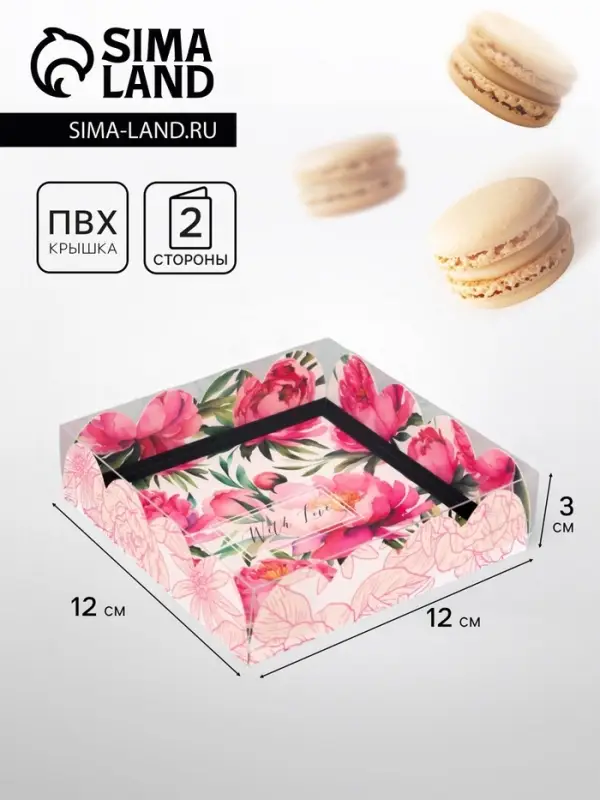 Коробка для печенья, &laquo;С Любовью&raquo;, 12&times;12&times;3 см