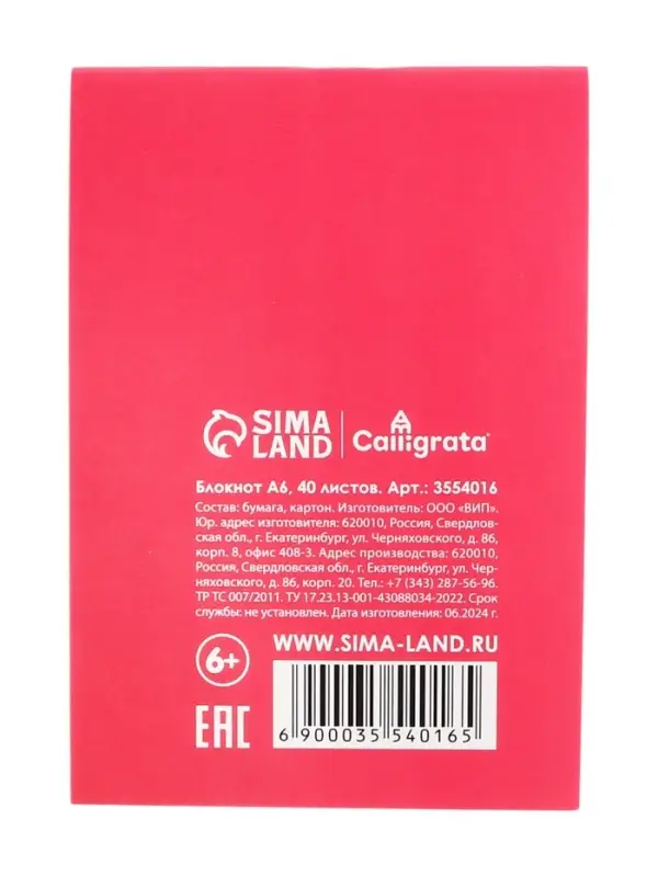 Блокнот А6, 40 листов в клетку на скрепке &laquo;Котята и щенята&raquo;, обложка мелованный картон, МИКС