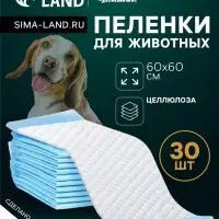 Впитывающие пелёнки для животных &laquo;ПИЖОН&raquo;, 60&times;60 см, набор 30 шт., целлюлоза