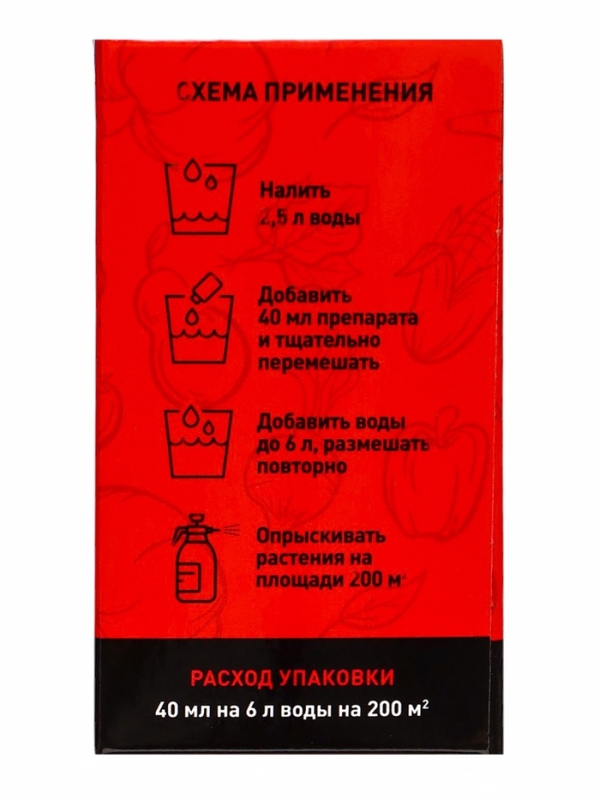 Дикамбел флакон 40 мл Дикамбел флакон 40 мл