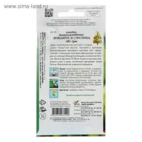 Семена цветов Лизиантус F1 &laquo;Эйбиси&raquo;, зеленая, 5 шт., &laquo;Дом семян&raquo;