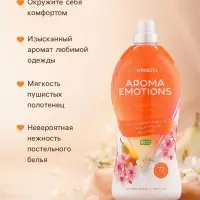 Кондиционер для белья парфюмированный SYNERGETIC миндаль, груша, жасмин, 1.8 л