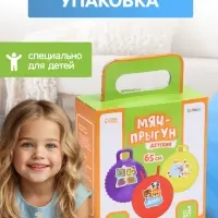 Мяч прыгун с ручкой 65 см, МИКС