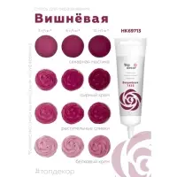 Пищевой краситель жидкий &laquo;Вишневый&raquo;, 100 г