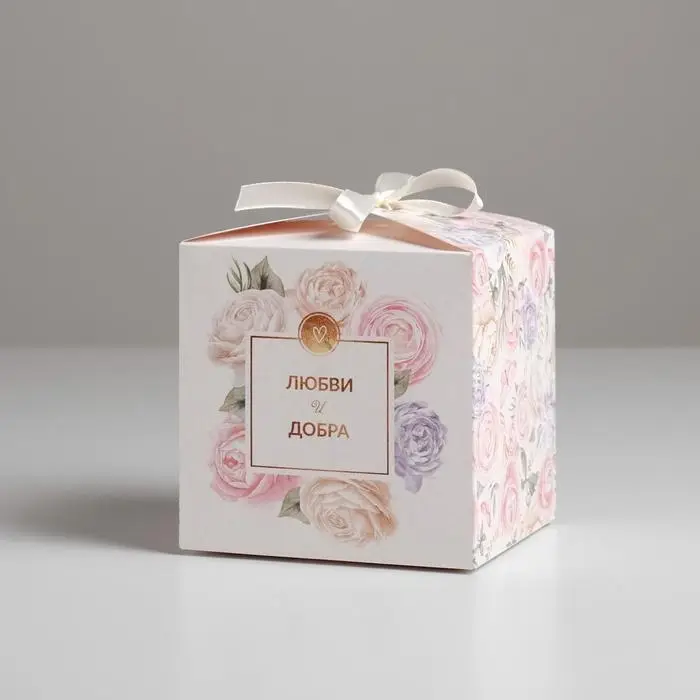 Коробка подарочная складная, упаковка, «Любви и Добра», 12 х 12 х 12 см Коробка подарочная складная, упаковка, «Любви и Добра», 12 х 12 х 12 см
