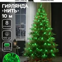 Гирлянда &laquo;Нить&raquo; 10 м, IP20, прозрачная нить, 100 LED, 8 режимов, 220 В, свечение зелёное