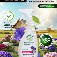 Спрей для фиалок и цветущих комнатных растений Greenlife &laquo;Органический эликсир&raquo;, 500 мл