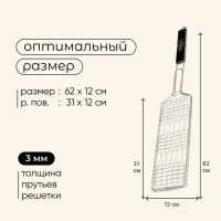 Решётка гриль для рыбы maclay, 31x12 см, нержавеющая сталь, для мангала