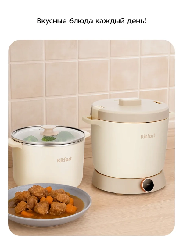 Мультиварка КТ-221 - 800 Вт Мультиварка КТ-221 - 800 Вт