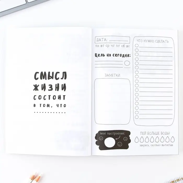 Дневник творческого человека «Будь как котик», А5, 120 листов Дневник творческого человека «Будь как котик», А5, 120 листов