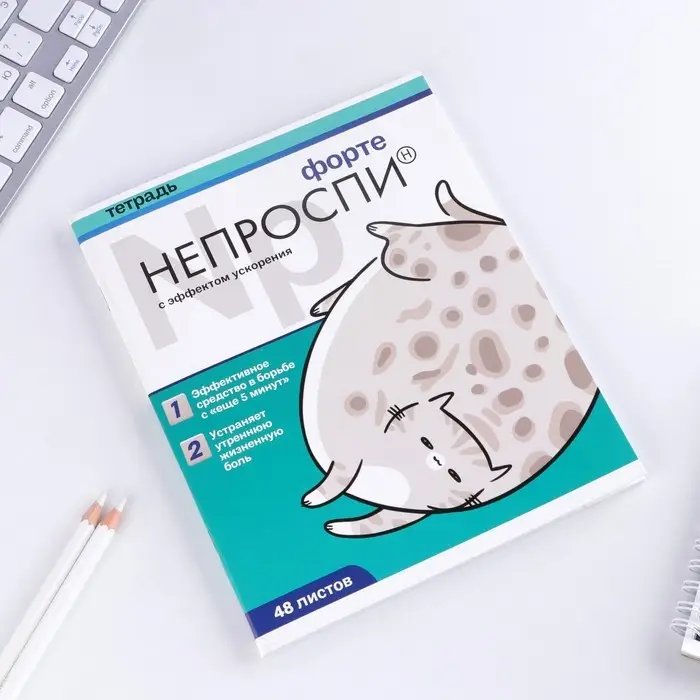 Тетрадь в клетку, 48 л., А5, на скрепке, блок №1 «Котики таблетки» МИКС Тетрадь в клетку, 48 л., А5, на скрепке, блок №1 «Котики таблетки» МИКС