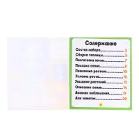 Набор для опытов «Моя мини-ферма», выращивание растений, в космосе