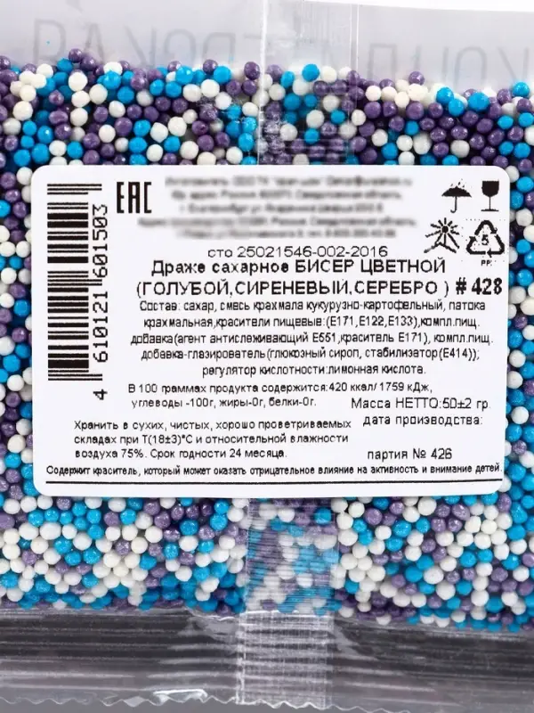 Посыпка кондитерская с мягким центром &laquo;Бисер&raquo;: сиреневая, голубая, серебряная, 50 г