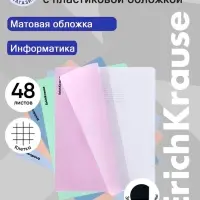 Тетрадь 48 листов в клетку &laquo;Информатика&raquo; ErichKrause Dream